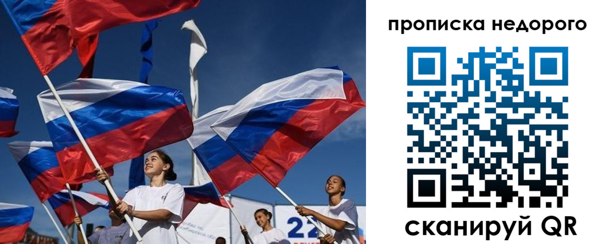 временная регистрация недорого в Новокуйбышевске