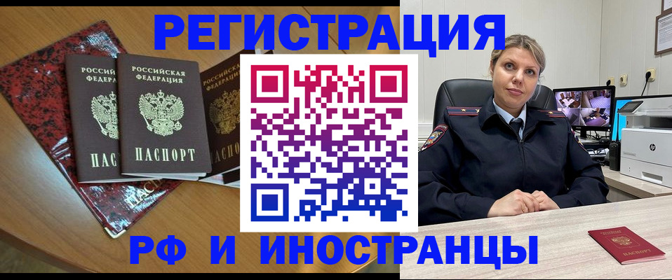 временная регистрация в квартире в Новокуйбышевске