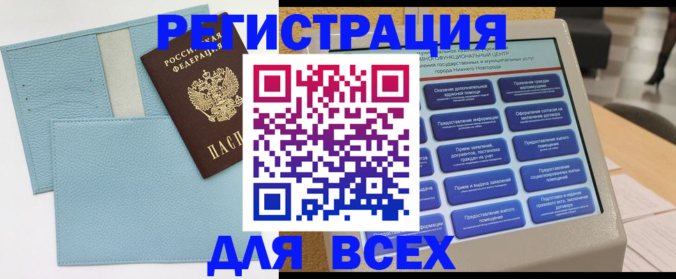 временная регистрация надежно в Новокуйбышевске