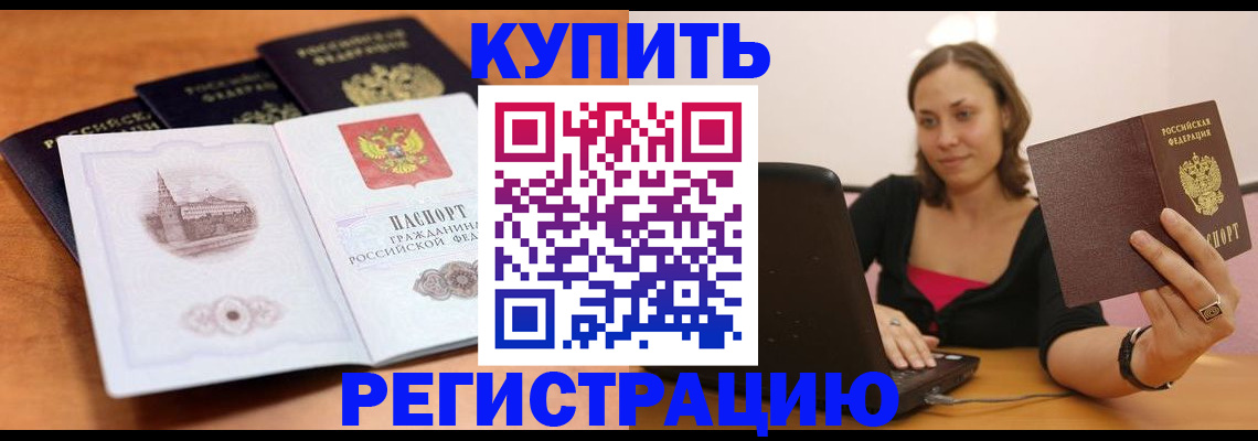 прописка для военкомата в Новокуйбышевске