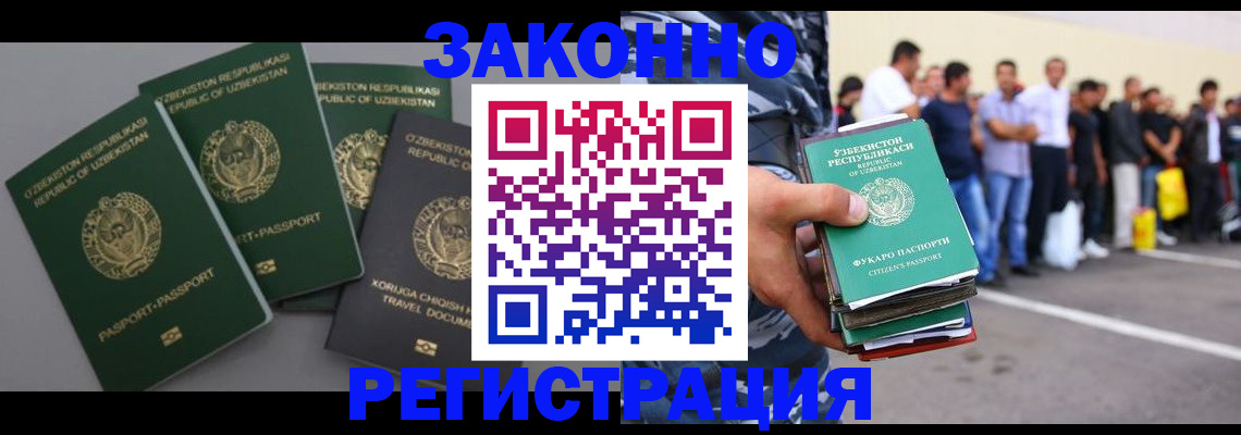 временная регистрация законно в Новокуйбышевске